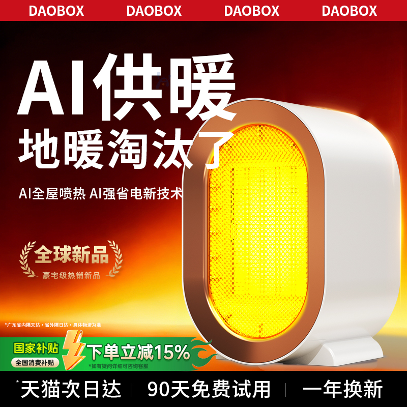 取暖器2025新款暖风机家用全屋大面积节能卧室电暖气浴室取暖神器