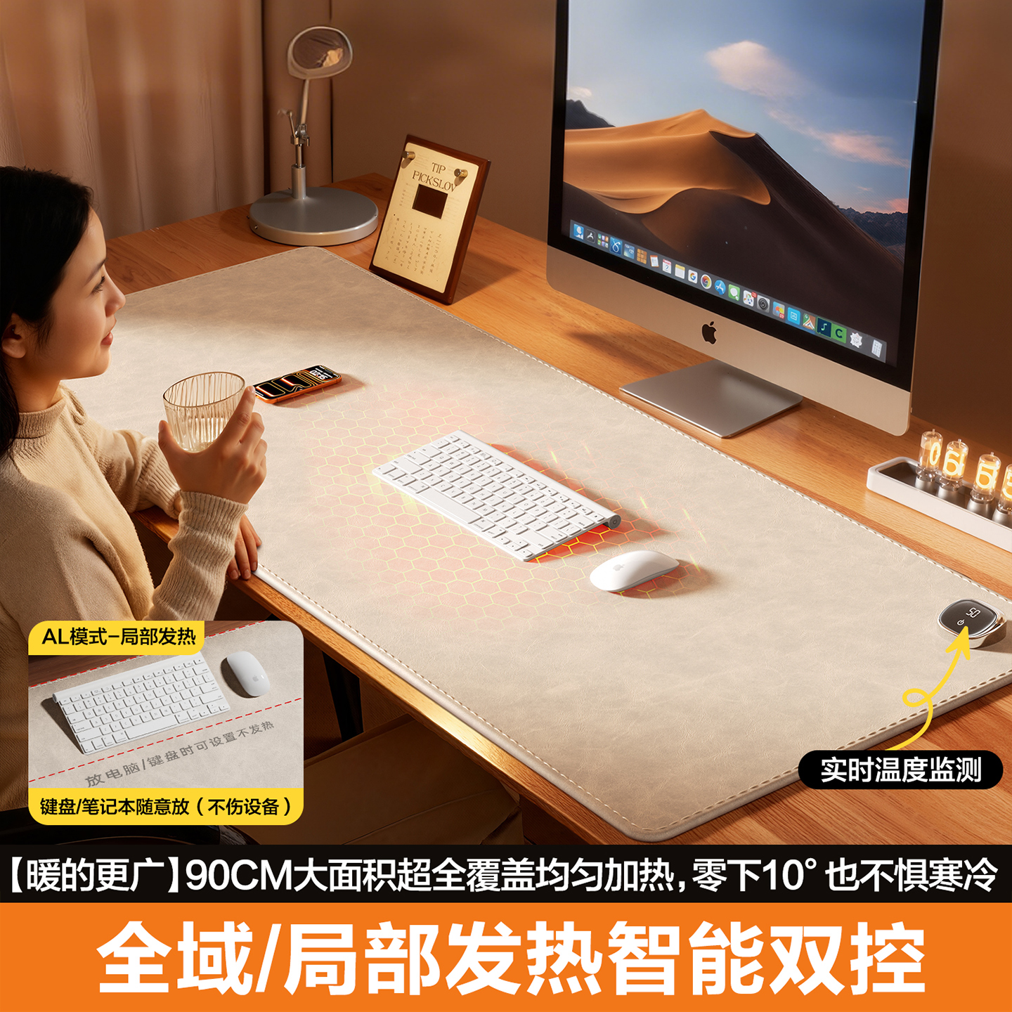 【游戏办公不冻手】鼠标垫暖桌垫