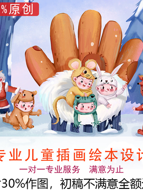 手绘插画设计代画定制卡通人物头像Q版商业漫画包装海报国潮绘本