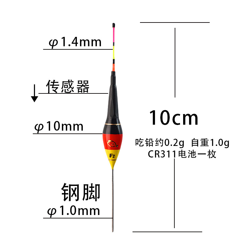 咬钩变色电子漂夜钓漂超灵0.2g