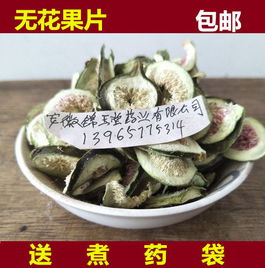 无花果片 新货无花果干 无花果片无花果 500g包邮 无花果干