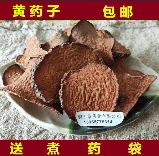 黄药子中药材 野生黄药子 新货黄药子 黄独子 黄金山药500克包邮