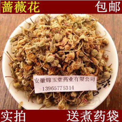 中药材白残花 野生白残花 新货蔷薇花 刺花 蔷蘼250克包邮 - 封面