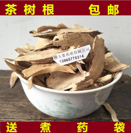 中药材茶树根  新货茶树根500克包邮 野生老茶树根