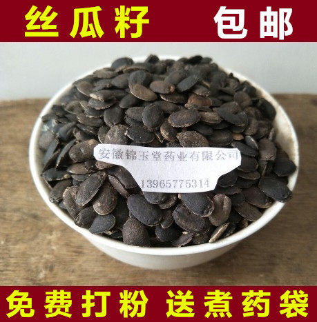 中药材丝瓜子新货 丝瓜籽 黑丝瓜子 生丝瓜子 丝瓜籽粉 500克包邮