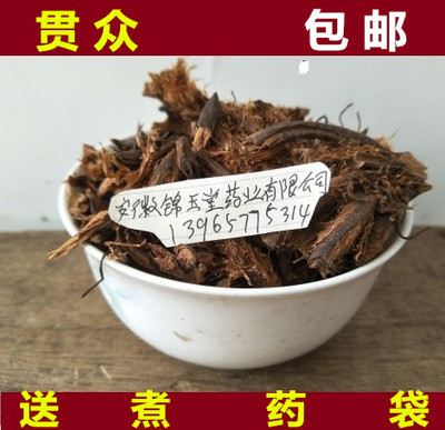 贯众新货  野生贯众  中药材贯节 毛蕨贯 仲管仲  500克包邮