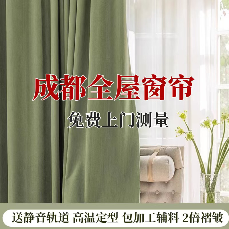 成都窗帘定制阳台纱帘棉麻雪尼尔高精密全遮光透光不透人幻影窗帘