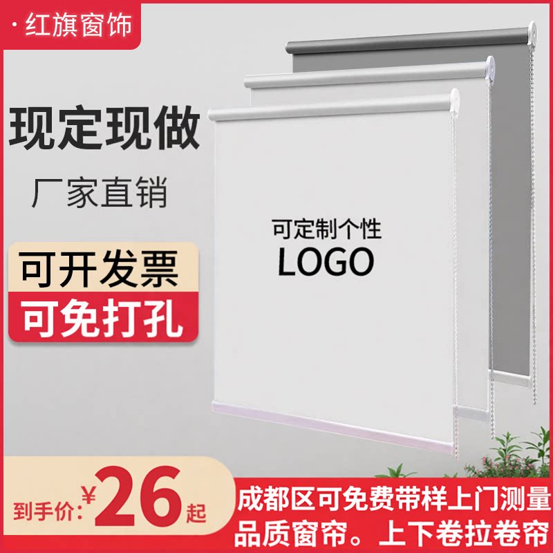 成都窗帘上门测量窗帘卷拉式卷帘图片