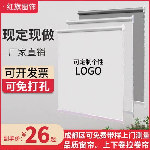 成都窗帘上门测量窗帘卷拉式卷帘