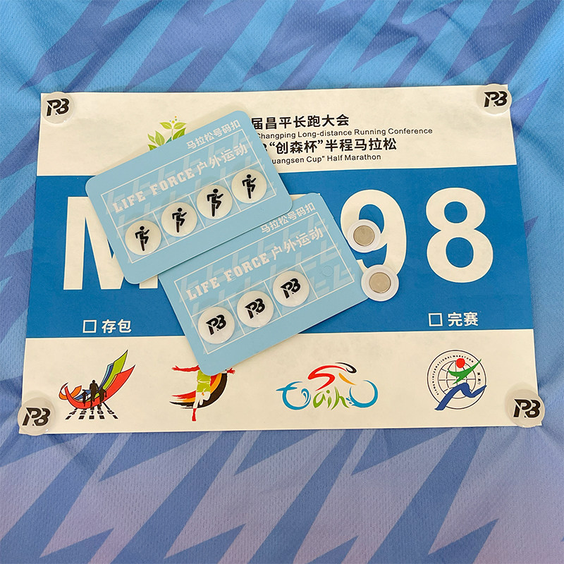 马拉松号码布扣磁吸款装备号码牌固定扣跑步运动号码薄专用磁铁扣