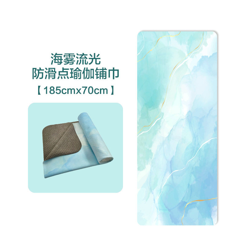 瑜伽垫布铺巾铺巾可折叠瑜伽垫便携抗菌垫布垫防滑硅胶点可机洗