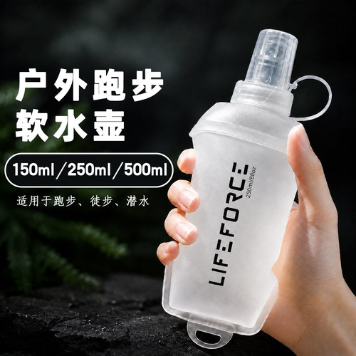 跑步软水壶马拉松户外运动男女硅胶水瓶可折叠便携迷你潜水小水袋