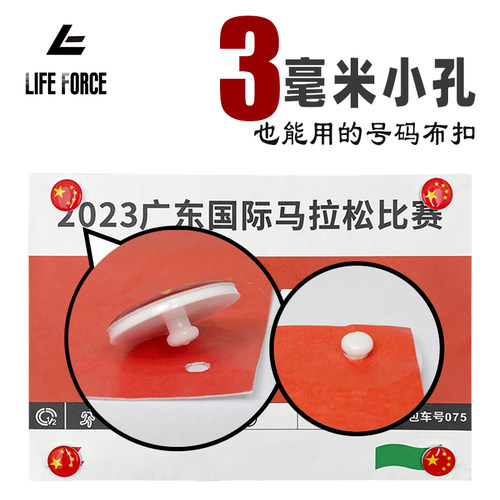 马拉松专用号码布扣磁吸扣跑步比赛号码牌固定扣运动号码薄扣磁铁