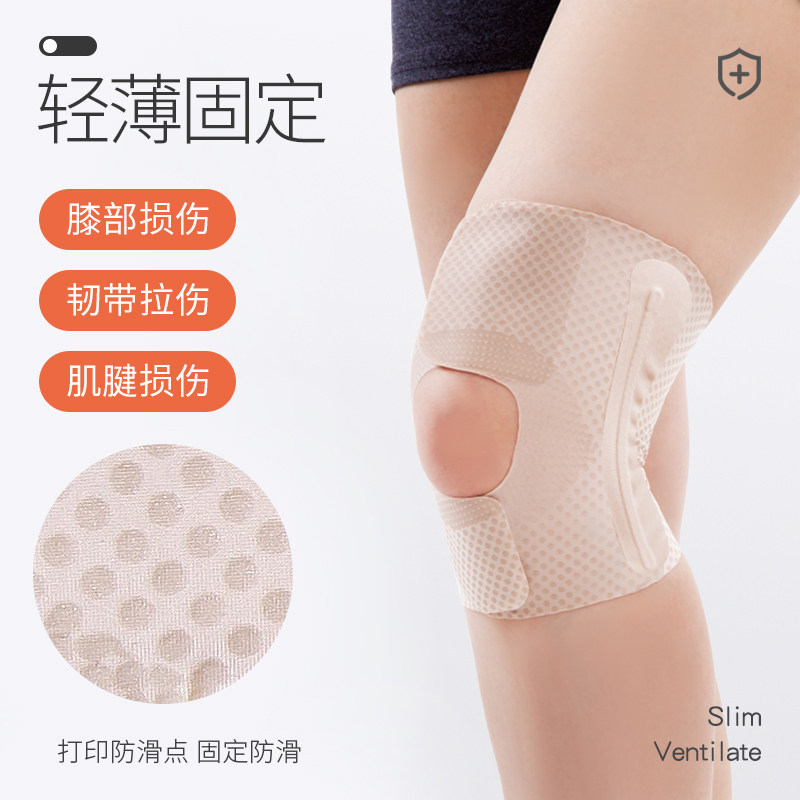 超薄半月板损伤护膝女士夏季薄款专用运动跑步男关节膝盖髌骨护具