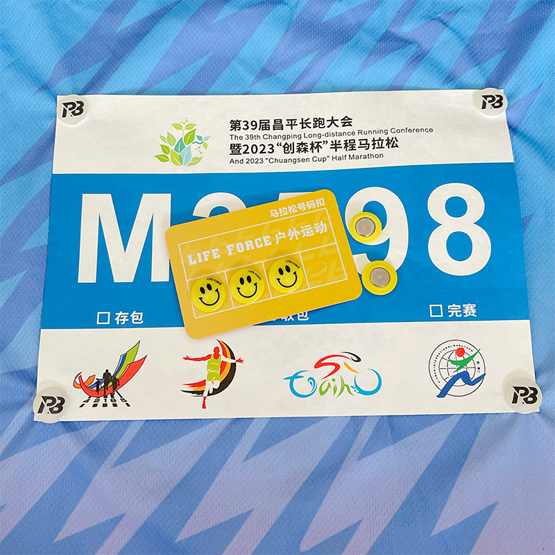 马拉松号码布扣磁吸款装备号码牌固定扣跑步运动号码薄专用磁铁扣