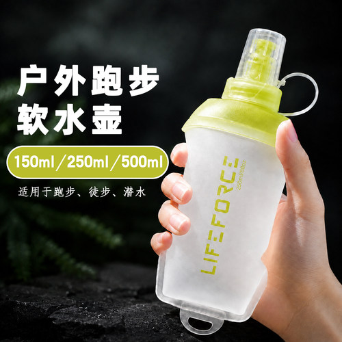 跑步软水壶马拉松户外运动男女硅胶水瓶可折叠便携迷你潜水小水袋