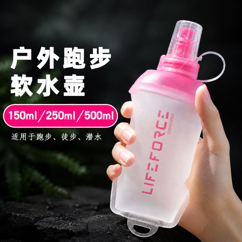 跑步软水壶马拉松户外运动男女硅胶水瓶可折叠便携迷你潜水小水袋