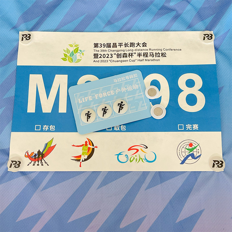 马拉松专用号码布扣越野跑步比赛号码牌固定扣磁吸磁铁号码薄神器