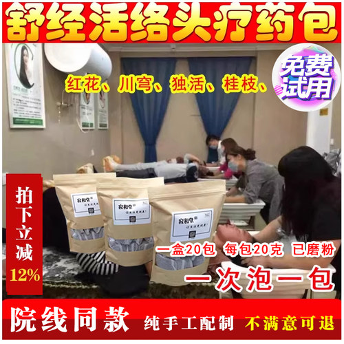 经络头疗包草本熏蒸洗头水循环