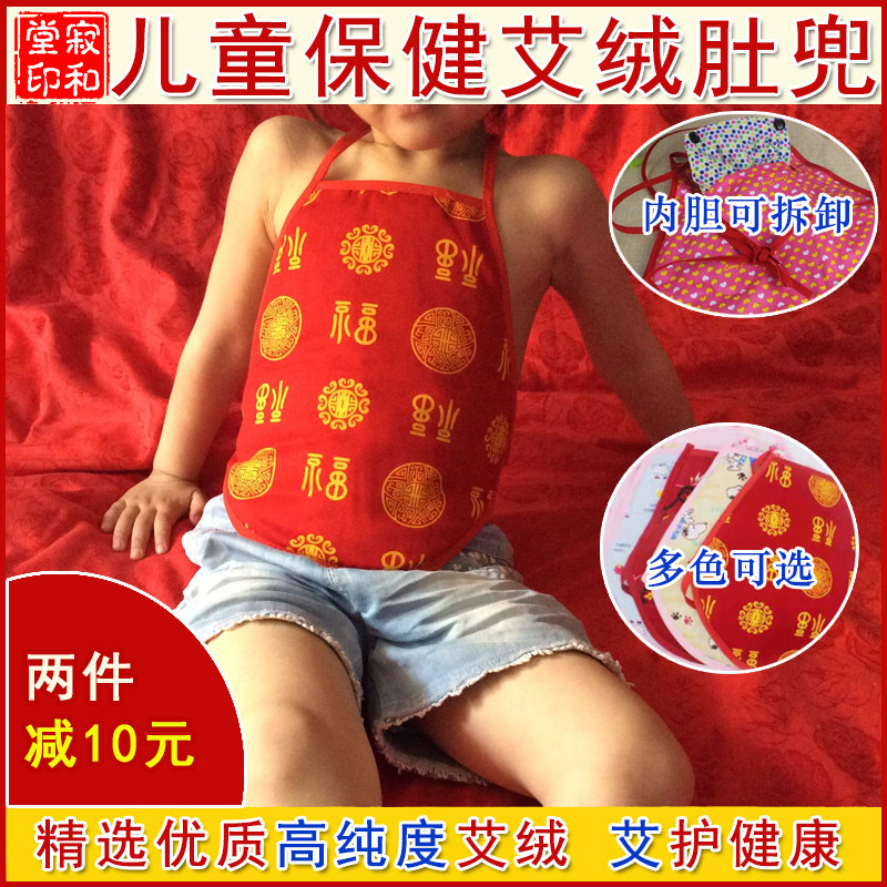 艾绒肚兜宝宝婴儿驱寒护肚暖胃防小儿感冒拉肚子增强体质驱蚊包邮