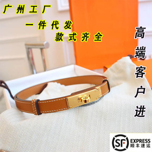 凯利真皮细腰带女款Kelly皮带旋转扣H皮带伸缩腰带时尚百搭1.8cm