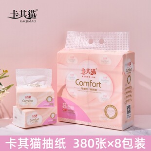 卡其猫抽纸纸巾380张原木抽取式家用餐厅加厚实惠装可湿水面巾纸