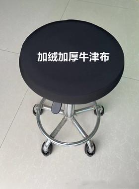 皮革圆凳子套罩定制商场柜台酒吧升降椅美容美发吧台圆形凳套黑色