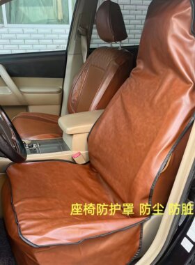 皮革防雨布防脏防水汽车宠物坐垫