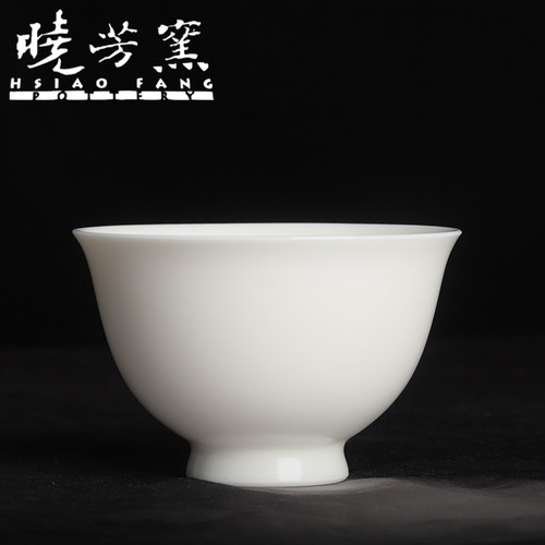 台湾晓芳窑定白玉茗杯全手工茶具