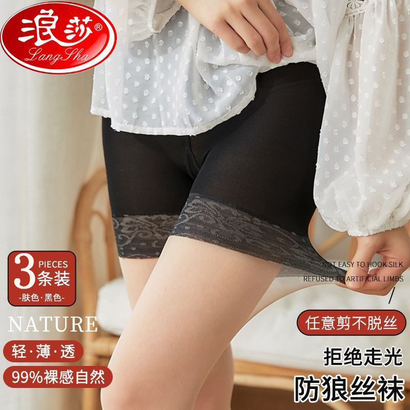 浪莎连裤袜防勾丝防狼丝袜女士薄款夏季光腿神器安全裤菠萝袜大码