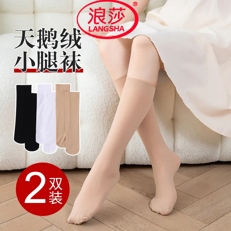 浪莎袜子女中筒丝袜日系JK天鹅绒