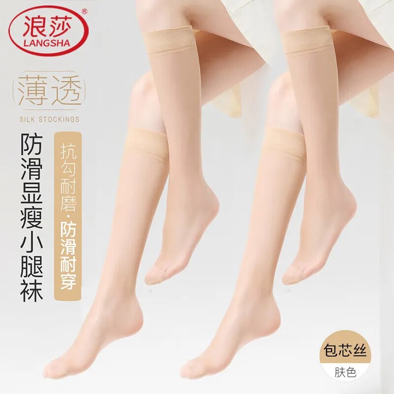 浪莎长筒丝袜女性感超薄款防勾丝