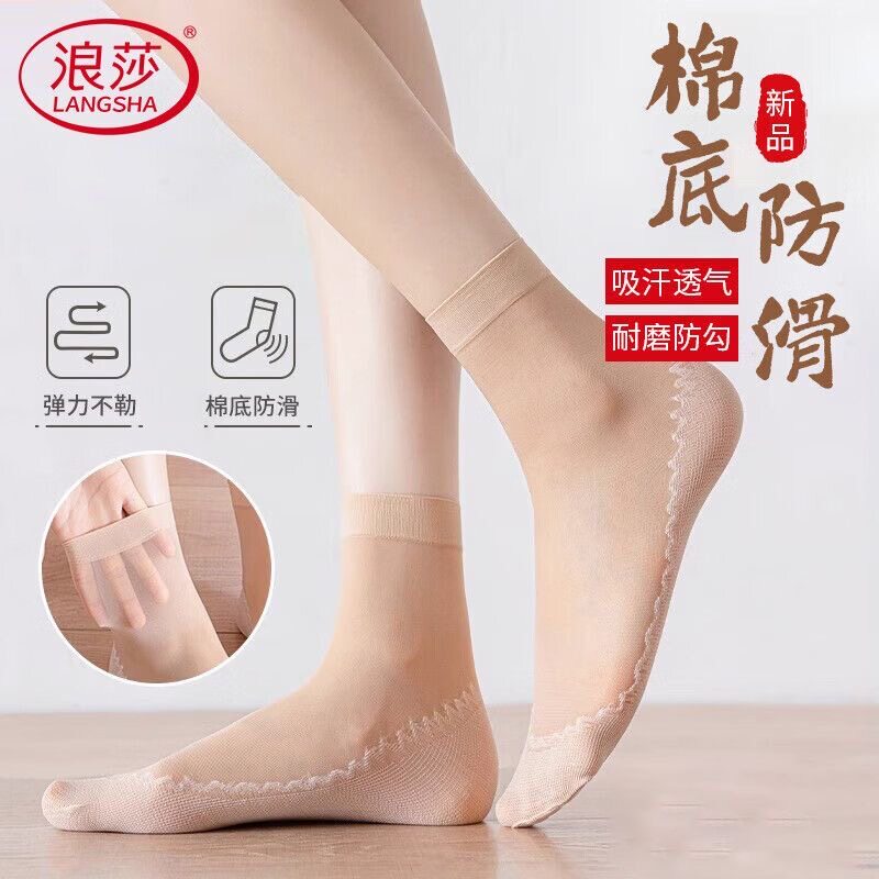 浪莎短丝袜女款夏天肉色
