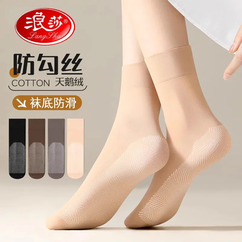 浪莎正品6双装宽口棉底短袜丝袜女春秋季加厚款防滑防臭耐磨短袜