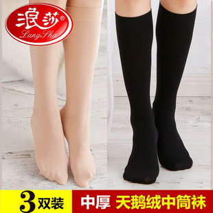 浪莎中筒絲襪子女韓版 半截天鵝絨及膝小腿襪瘦腿春秋冬加厚不透長