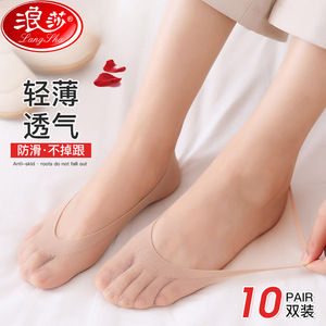 浪莎袜子女士船袜夏季超薄款浅