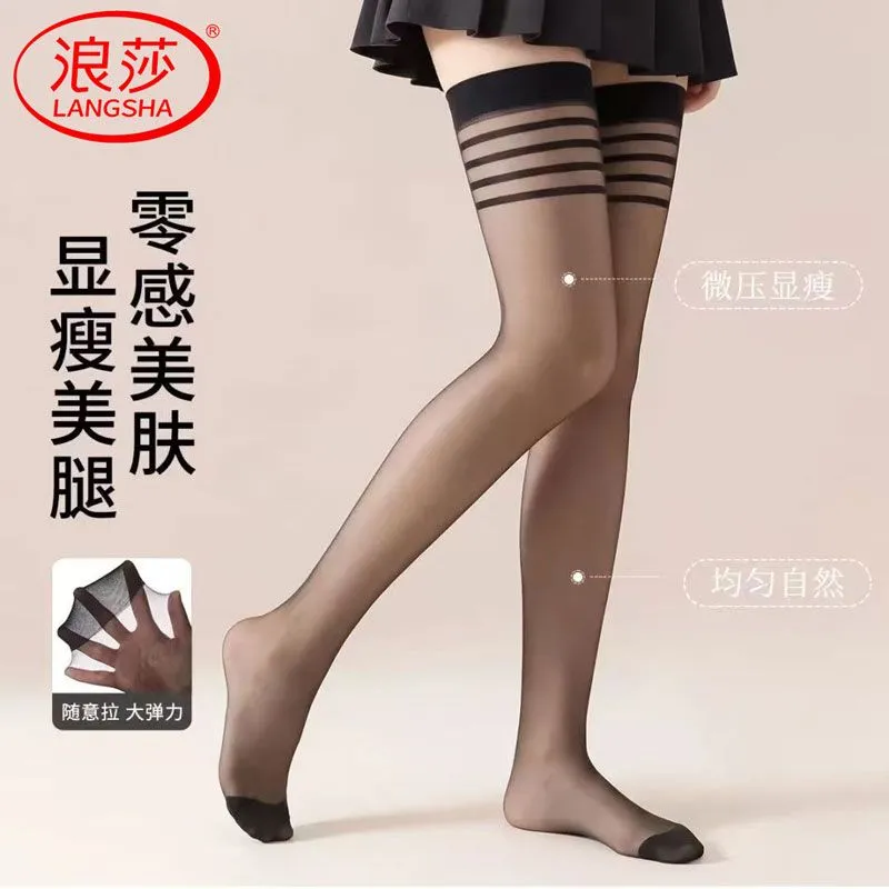 浪莎肤色半截过膝丝袜女薄款丝袜