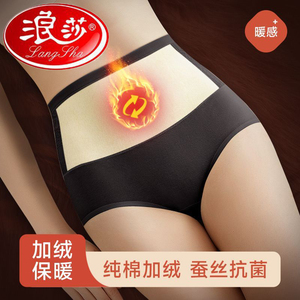浪莎暖宫保暖纯棉内裤女冬季加绒加厚大码高腰收腹纯棉档抗菌三角