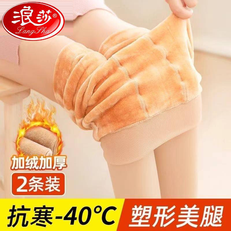 浪莎打底裤女外穿加绒加厚保暖裤