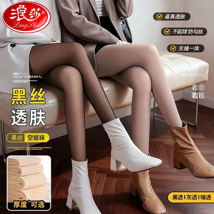 浪莎新款打底裤春秋黑丝外穿空姐加绒连裤袜光腿神器女冬灰透肤