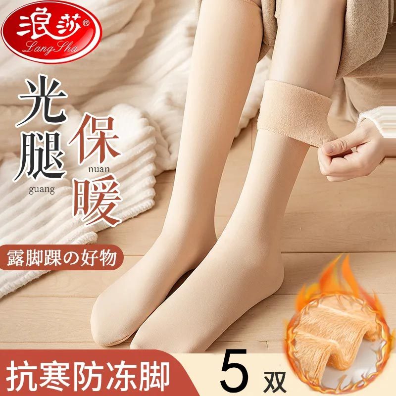 浪莎加绒加厚袜子女秋冬款中长筒