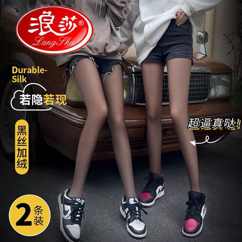 浪莎透肤袜女冬季加绒加厚丝袜