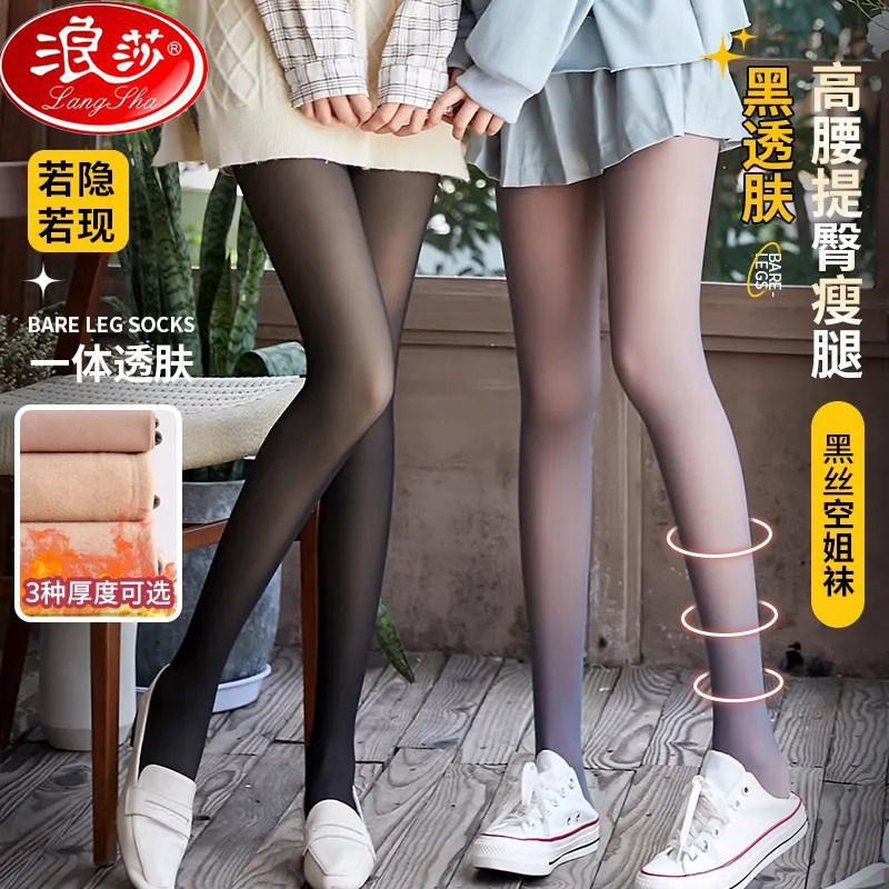浪莎假透肉打底裤秋冬加绒连裤袜