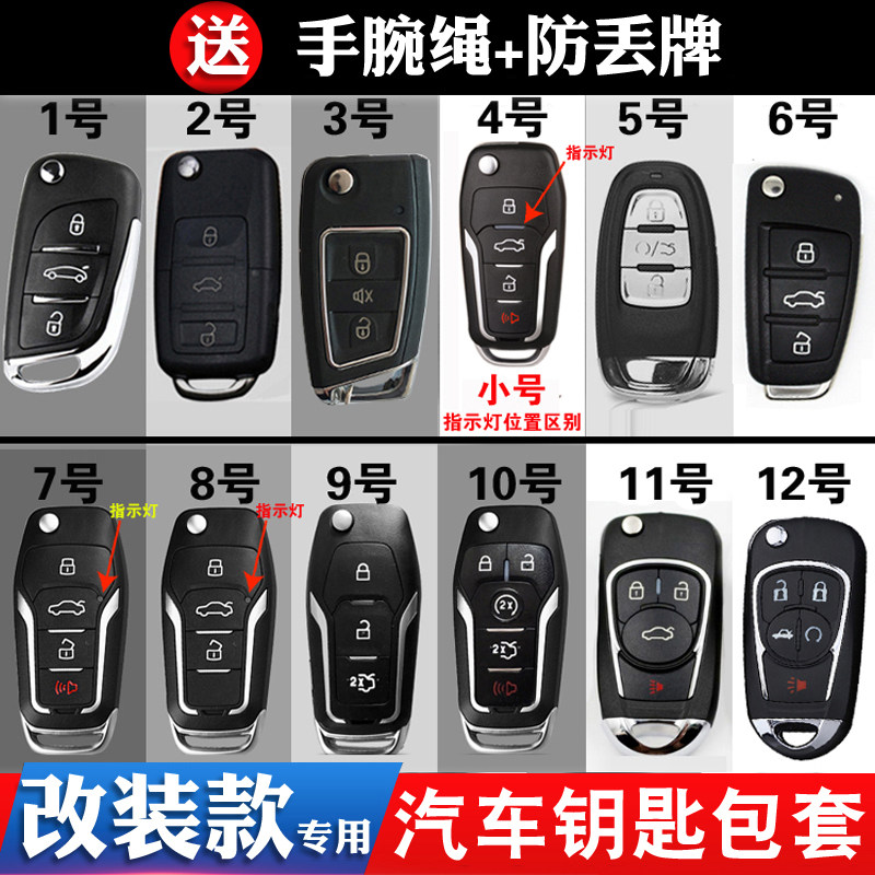 key case Dedicated refit key Toyota public Honda Nissan modern Chevrolet Chang'an the Great Wall kIain the Car/Articles/Fitting/Refit , Car Accessories/The jewelry , Driving personal items , Car Key Holder  category - from Buy2taobao.com to provide professional Taobao agent buy service