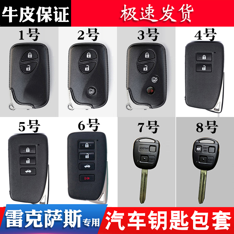 雷克萨斯es250200改装真皮套