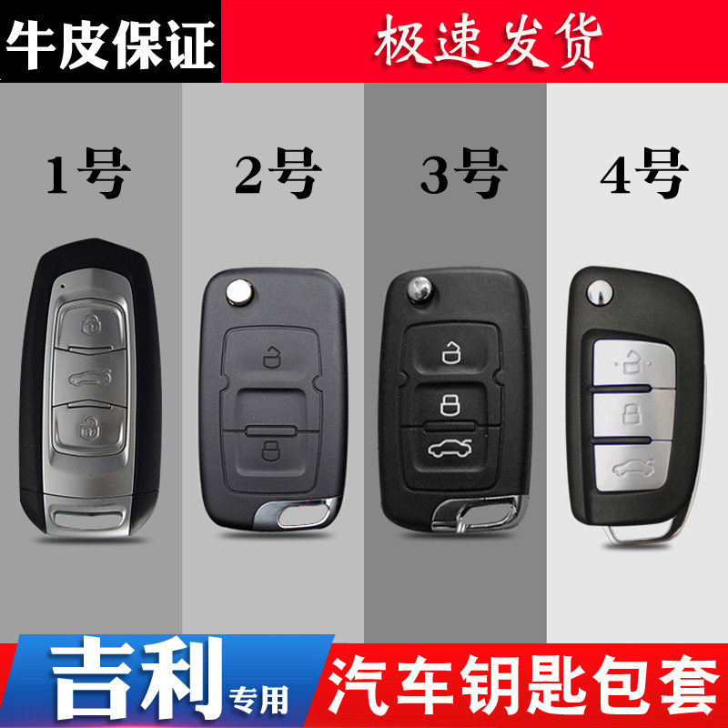 用于吉利新帝豪博瑞博越真皮包