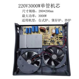 商用电磁炉加热主板3000W3500W5000W6000W8000W大功率单管机芯