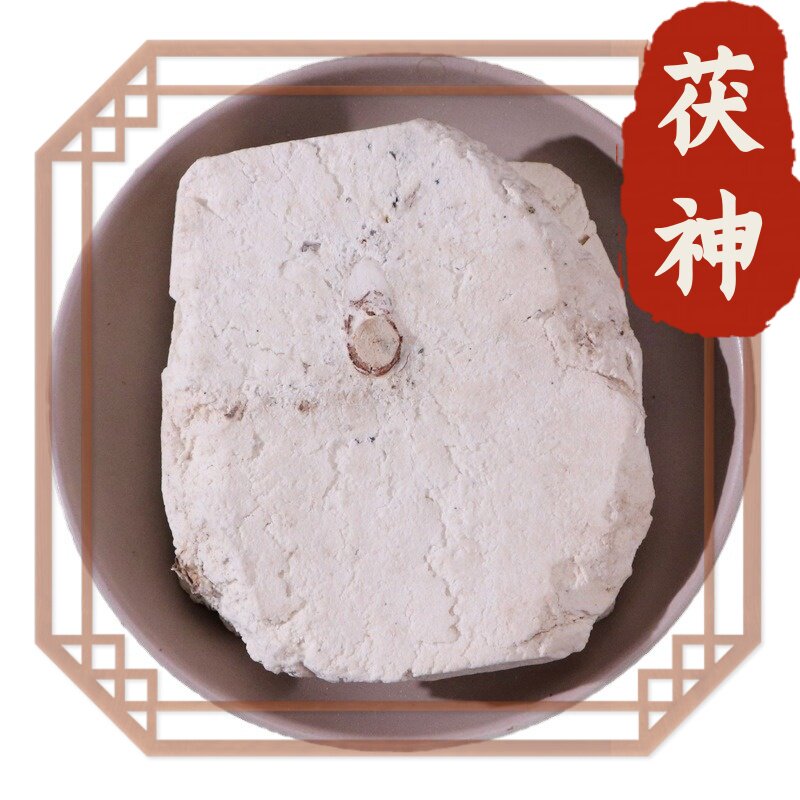 精选茯神中药材茯苓神茯神木云神芸神云去皮茯神粉天然无硫500g克