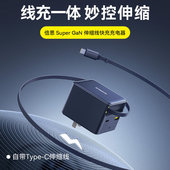 倍思二手65W氮化镓伸缩线充电器自带线快充头iPhone16Promax充电头pd充电线typec插头笔记本电脑