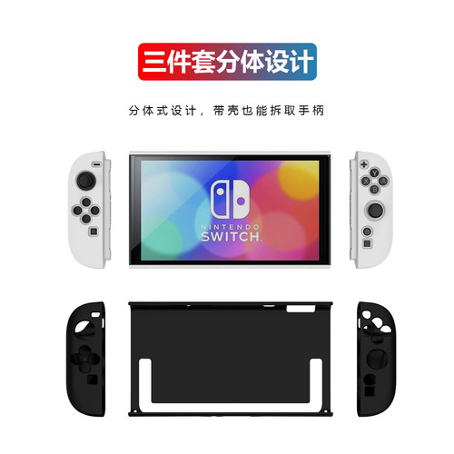 任天堂Switch2分体保护壳套装